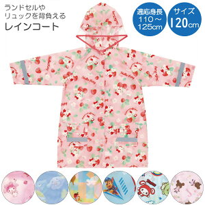 CR[g /y|Xgz/ Kg110`125cm LN^[ qp LbY q CR[g J Jbp ˃e[v w wN hZJo[ ʊw XP[^[