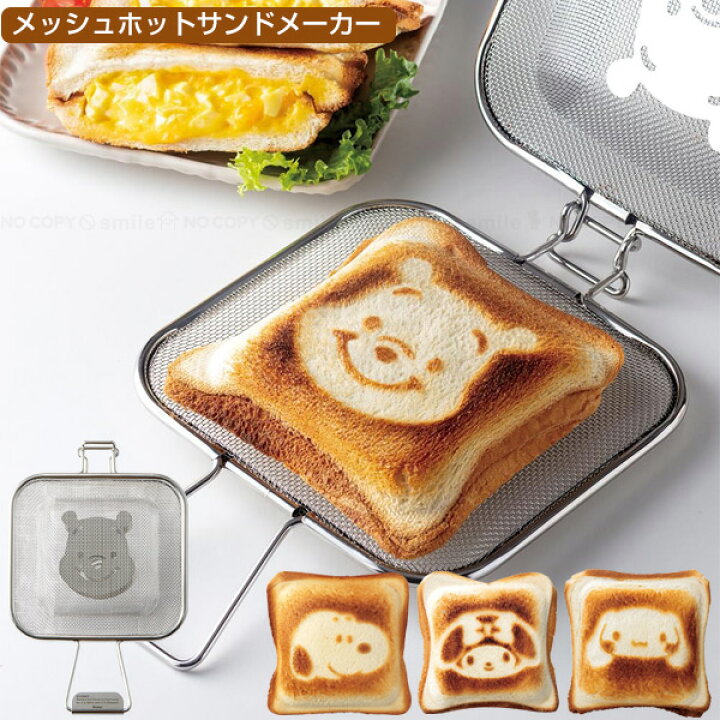 楽天市場】メッシュホットサンドメーカー /【コンパクト便】/ ホット 