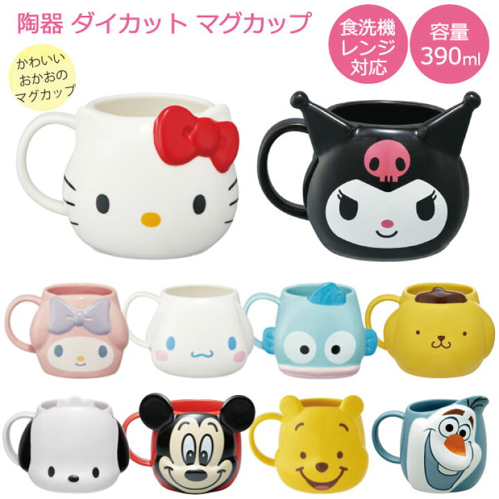 楽天市場】陶器 ダイカット マグカップ /キャラクター 立体 お顔 陶器  