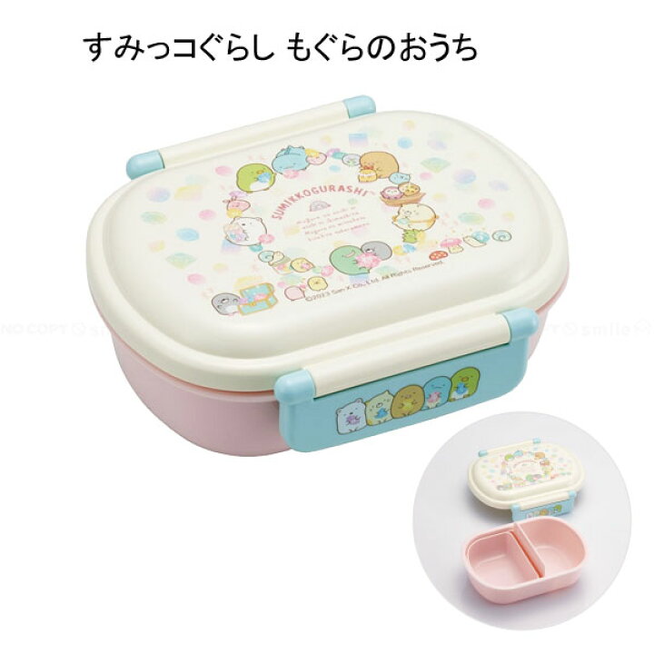 楽天市場】抗菌ふわっとタイトランチボックス 小判型 360ml 