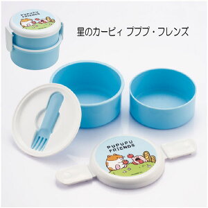 抗菌 丸型 ランチボックス 2段 フォーク付 500ml /キャラクター 弁当箱 銀イオン 子供 大人 コンパクト 小さめ 少なめ かわいい 電子レンジ対応 食洗機対応 入れ子式 幼稚園 保育園 男の子 女の