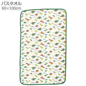バスタオル 100×60cm ディノサウルス ピクチャーブック /【ゆうパケ送料無料】 /ガーゼ パイル 綿100% 赤ちゃん ベビー 子供 キッズ ディノサウルス 恐竜 ダイナソー 男の子 男子 タオル 薄手 薄