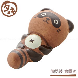 u TANUKI /yʗX֑z/ ʂ ^kL  u ͂u  Jg[ tH[N Xv[ 킢 q qǂ 