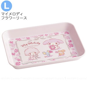 メラミン製システム食器 /【ポスト投函送料無料】/ システム トレー トレイ 皿 角型 器 食器 積み重ね 組み合わせ お盆 容器 おかし メラミン キッチン かわいい スケーター