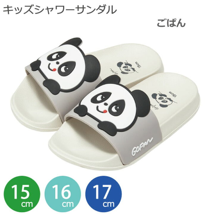 楽天市場】キッズシャワーサンダル ごぱん / 【コンパクト便】キッズ 