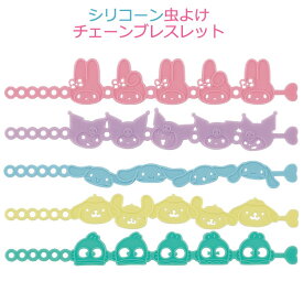 シリコーン 虫よけ チェーンブレスレット 5本入 【普通郵便送料無料】/ 虫よけ ブレスレット ブレス バングル リング ベルト チェーン 虫よけリング 虫除け 子供 子ども キッズ アロマ ハーブ ユーカリ シリコン アウトドア キャンプ スケーター