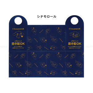 置き配シート / 【普通郵便送料無料】 /キャラクター 宅配便 配達 サインプレート 門扉 玄関 ドアノブ 吊り下げ 置き配 段ボール置き 汚れ防止 シート 非対面 チャイム不要 コンパクト