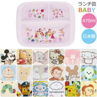 抗菌 電子レンジ・食洗機対応 ランチ皿[nyuka未]【ゆうパケ送料無料】/ キャラクター 食器 ベビー おかず…
