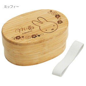 竹製ランチボックス 400ml /弁当箱 1段 竹製 ランチボックス キャラクター グッズ お弁当箱 パッキン 仕切り 付き キッズ 子ども用 大人用 女子 おしゃれ かわいい 小学生 中学生 高校生 女性用