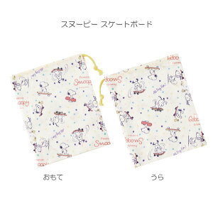 コップ袋 / 【普通郵便送料無料】 / キャラクター グッズ 子供用 キッズ 給食 給食袋 きんちゃく 袋 巾着袋 マチ付き コップ コップ入れ 綿 幼稚園 保育園 男の子 女の子 かわいい 日本製 スケ