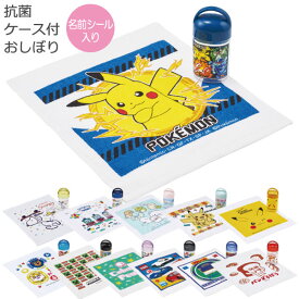 抗菌 ケース付 おしぼり[nyuka未]/ 【定形外郵便送料無料】 / キャラクター グッズ 女の子 男の子 子供用 おしぼりケース おしぼりタオル セット お弁当 タオル お手ふき ミニタオル ハンドタオル かわいい 遠足 幼稚園 保育園 スケーター