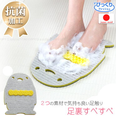 びっくり 足裏すべすべ BH-94 / 足裏 スベスベ 角質除去マット 角質ケア 踵 角質落とし つるつる お風呂 浴室 美容 美肌 洗う 石鹸 日用雑貨 便利雑貨 びっくりフレッシュ グレー｜ROOM - 欲しい! に出会える。