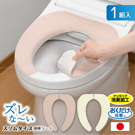 楽天市場 ひんやり 便座シートの通販