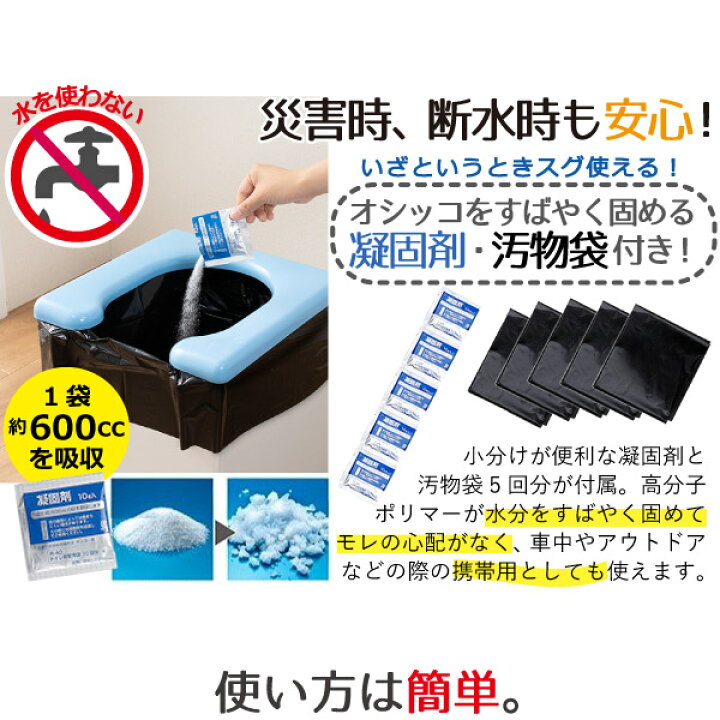 海外輸入 簡易トイレ 1回分 凝固剤 防災 日本製 トイレ 袋 災害 車中 渋滞 非常用 簡易 コンパクト broadcastrf.com 海外輸入 簡易トイレ 1回分 凝固剤 防災 日本製 トイレ 袋 災害 車中 渋滞 非常用 簡易 コンパクト broadcastrf.com