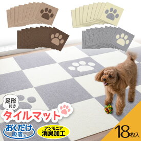 楽天市場 犬 タイルカーペット ジョイントマット カーペット マット 畳 インテリア 寝具 収納の通販