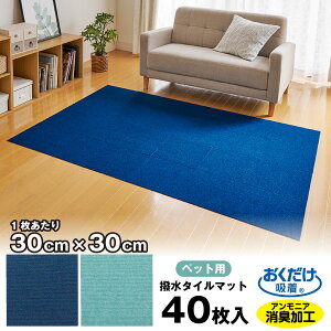 ybgp^C}bg F40 / yz / 30×30cm ^C }bg J[ybg 􂦂 z ybgp  ͂  YȂ   h~ ybg g[Ή  