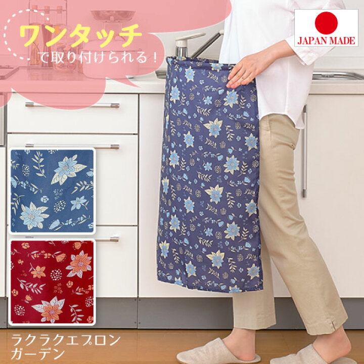 楽天市場】らくらくワンタッチエプロン 小花 / 【ポスト投函送料無料 