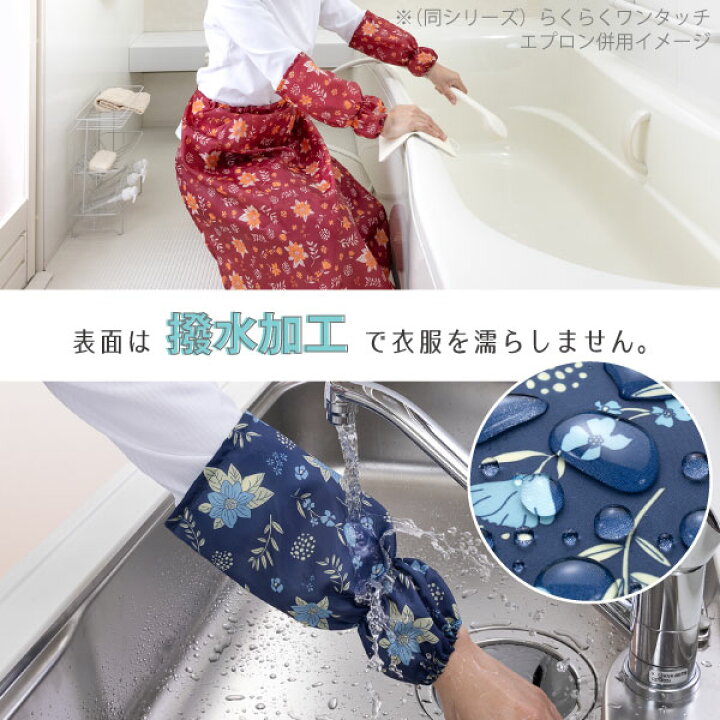 楽天市場】【在庫処分】そで口カバー 小花 / 【普通郵便送料無料 