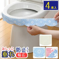 おしっこ垂れ防止テープ 幅広 4枚入 / 【普通郵便送料無料】 / トイレトレーニング トイトレ シール おし…