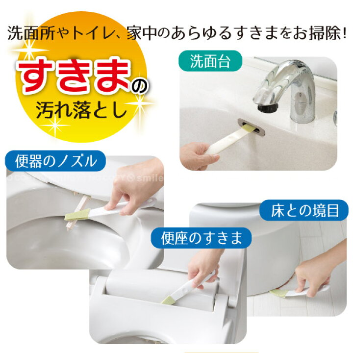 楽天市場 びっくりすきまの汚れ落とし Bh 77 ポスト投函送料無料 すきま 掃除 洗面所 トイレ キッチン 水だけ びっくりフレッシュ 取替え用シート 3枚入 日本製 住マイル