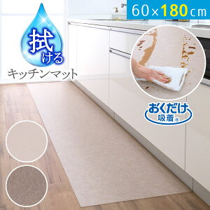 �z���@����L�b�`���}�b�g 60×180cm ���n /�y���������z/ �������� �z�� �Y���Ȃ� �o���A�t���[ �}�b�g ����~�� ���� ���H ���� �y�b�g �J�b�g �V���v�� �L�b�`�� �䏊 �@���� �@������