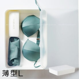 薄型収納ボックス・大L /【翌日出荷】薄型 収納 収納ボックス BOX ケース ふた付き 蓋 ふた フタ 浅い シンプル 白 ホワイト ホワイトボックスシリーズ ポリプロピレンケース 大 L 文具 小物 下着 ランドリー リビング キッチン 棚 クローゼット