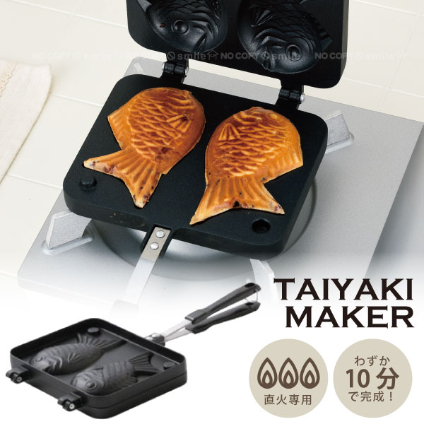 楽天市場】たい焼きメーカー TY22-37BK / たい焼き 鯛焼き メーカー 