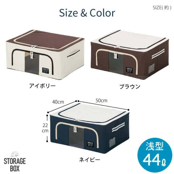 楽天市場 積み重ねできる 窓付収納ボックス 浅型44l As9 Tms50 中が見える 衣替え コンパクト 収納 押入れ ファスナー 窓付き 洋服 衣類 シャツ 上着 夏 冬 タオル セーター カーディガン マフラー ブランケット 折りたためる インテリア 住マイル