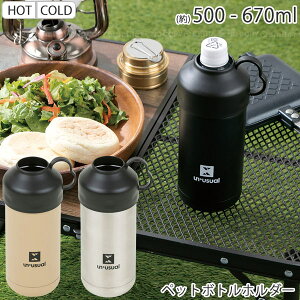 ペット ボトルホルダー おしゃれ 水筒 ボトル ジャグの人気商品 通販 価格比較 価格 Com ペット ボトルホルダー おしゃれ 水筒 ボトル ジャグの人気商品 通販 価格比較 価格 Com