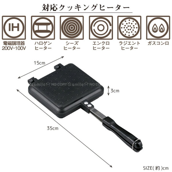 楽天市場】IH対応 ホットサンドメーカー HS21IH-35BK / IH クッキングヒーター 直火 ガスコンロ ホットサンド メーカー トースター ホットサンドウィッチ 挟む アルミ ふっ素加工 着脱式 洗いやすい フライパン アウトドア キャンプ BBQ ブラック : 住マイル