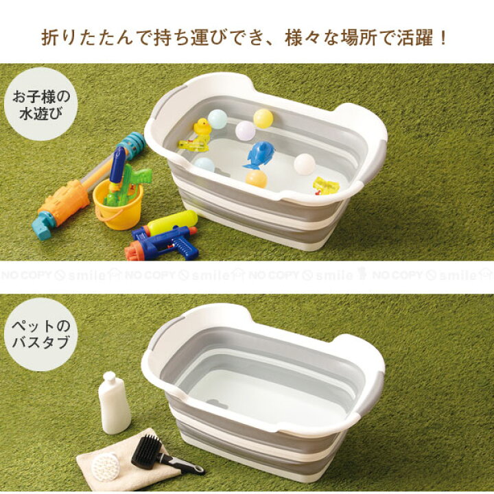 楽天市場】折りたためるマルチバスタブ 27L NBH18831 / バスタブ 
