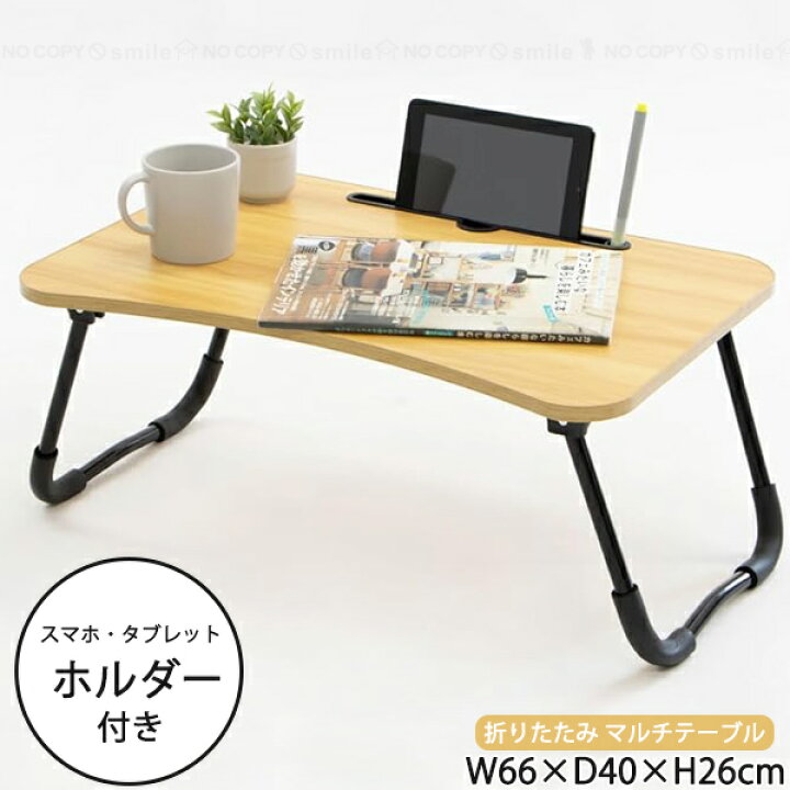 楽天市場】折りたたみマルチテーブル MT-6040 [nyuka1下]/ 一人用 ミニ  
