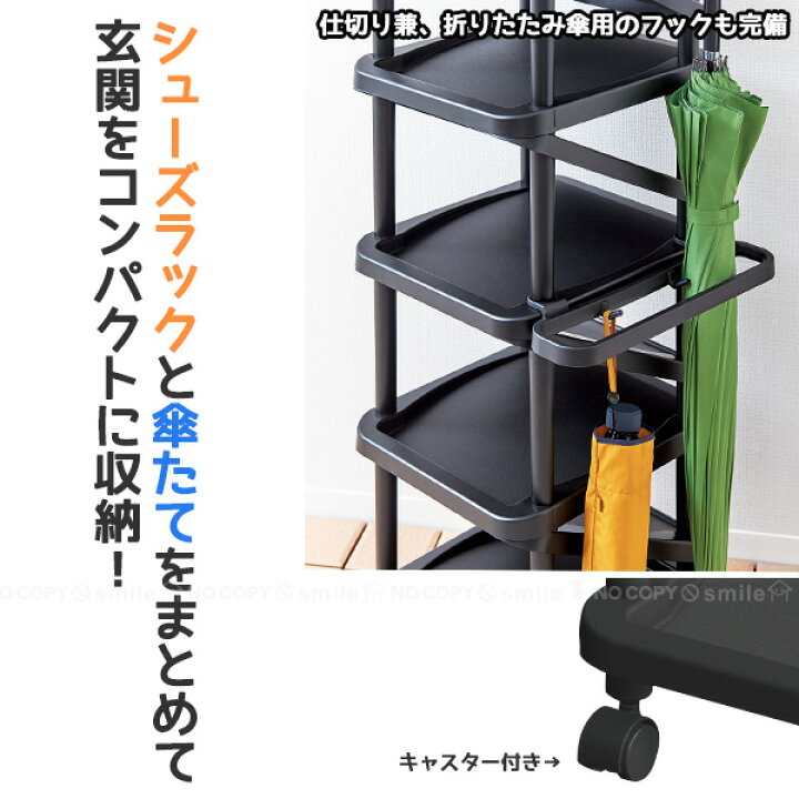 楽天市場】【在庫処分】PROFIX 交互にくつ置けるん棚 9段 : 住マイル