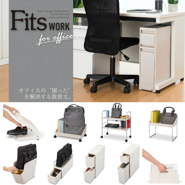 楽天市場】【在庫処分】デスク下伸縮式2段ラック/フィッツ ワーク Fits 