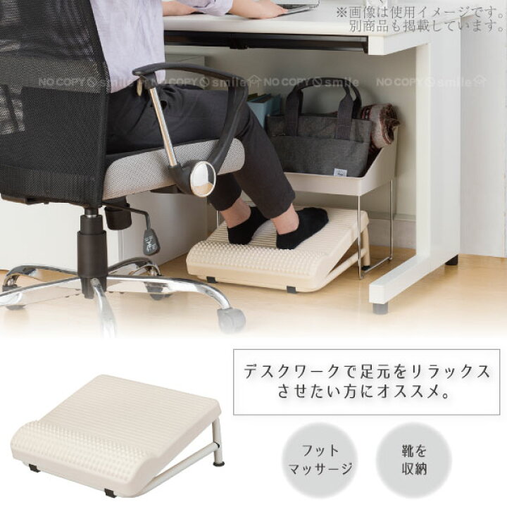 楽天市場】靴がしまえるフットレスト/フィッツ ワーク Fits WORK オフィス 足元 荷物 靴 フットレスト マッサージ 足置き 収納 オットマン 置く 置ける カート 会社 デスク デスク下 省スペース 職場 机下 パンプス 革靴 カプチーノ : 住マイル 楽天市場】靴がしまえるフットレスト/フィッツ ワーク Fits WORK オフィス 足元 荷物 靴 フットレスト マッサージ 足置き 収納 オットマン 置く 置ける カート 会社 デスク デスク下 省スペース 職場 机下 パンプス 革靴 カプチーノ : 住マイル