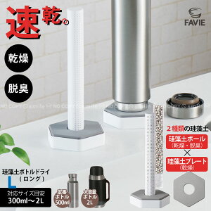 水筒 乾燥 珪藻土の人気商品 通販 価格比較 価格 Com 水筒 乾燥 珪藻土の人気商品 通販 価格比較 価格 Com