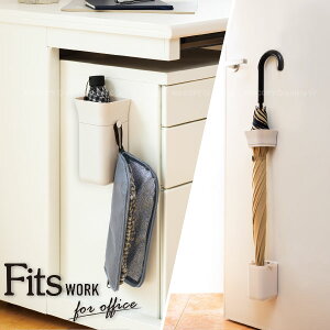 【在庫処分】珪藻土付きマグネット傘ホルダー / フィッツ ワーク Fits WORK マグネット 傘 長傘 折り畳み傘 折畳傘 アンブレラ 濡れた傘 珪藻土 吸水 磁石 ドア 扉 オフィス 会社 デスク 収納 省