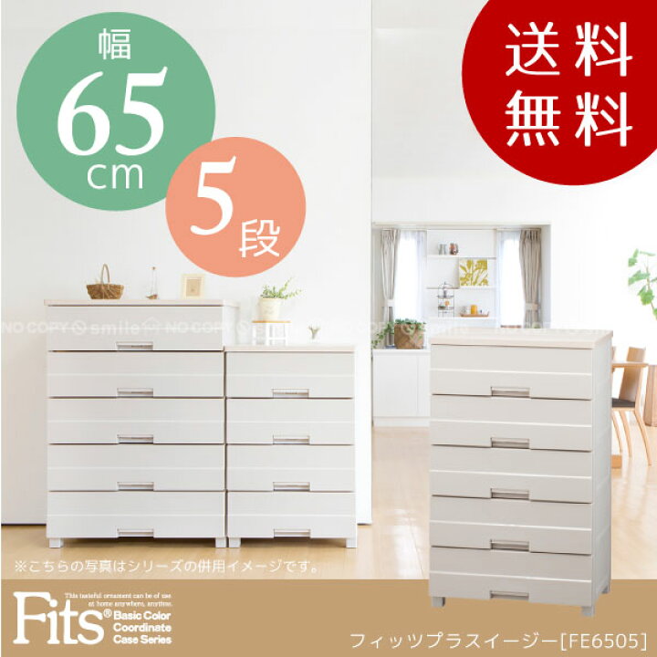 楽天市場】フィッツプラスイージー FE6505【送料無料】/【ポイント 倍 