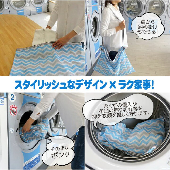 楽天市場】コインランドリー用ランドリーバッグL 22360 / 【ポスト投函送料無料】 / L Lサイズ バッグまるごと 運べる 洗える まるごと そのまま 洗える 大きい 大容量 ランドリー バッグ 洗濯ネット コインランドリー まくら 枕 : 住マイル 楽天市場】コインランドリー用ランドリーバッグL 22360 / 【ポスト投函送料無料】 / L Lサイズ バッグまるごと 運べる 洗える まるごと そのまま 洗える 大きい 大容量 ランドリー バッグ 洗濯ネット コインランドリー まくら 枕 : 住マイル