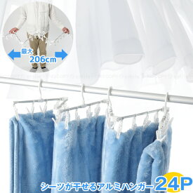 楽天市場 毛布 物干しハンガー 洗濯用品 日用品雑貨 文房具 手芸の通販
