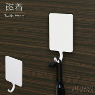 磁着SQ マグネットバスフック 39199 【コンパクト便】/ 磁石 マグネットフック 浴室 お風呂 吊り下げ 収…