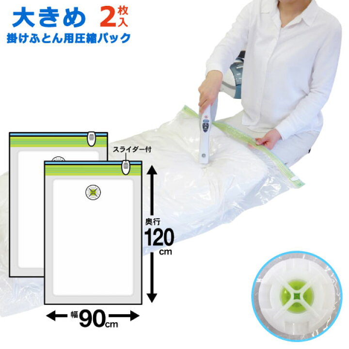 MVS 大きめふとん圧縮パック 2P 80609 圧縮 布団 ふとん 掛け布団 肌ふとん 羽毛 収納 収納袋 掃除機 循環式 サイクロン式 押入れ 押し入れ クローゼット 整理 整頓 衣替え 冬用布団 夏用布団 コンパクト スリム 住マイル MVG座ぶとん圧縮パック 1P 80605 マチ 付き 大きい 大容量 ワイド 圧縮 座布団 ざぶとん クッション 収納 収納袋 掃除機 押入れ 押し入れ クローゼット 整理 整頓 コンパクト スリム 省スペース