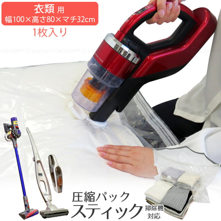 楽天市場】STM衣類圧縮パック 1枚入 80721 / 【ゆうパケ送料無料 