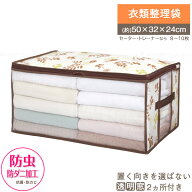 FL 防虫・防ダニ加工衣類整理袋 85671 /【ポスト投函送料無料】/ セーター トレーナー 収納袋 防虫 防ダ…