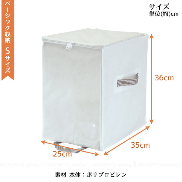 楽天市場】衣類 収納袋 クローゼット /MSC ベーシック収納 S 85697 
