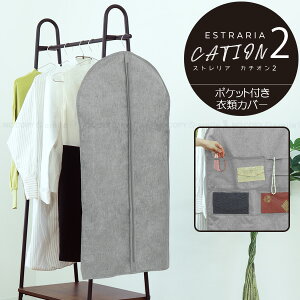 XgAJ`I2 |PbgtߗރJo[ ESTC2-ICP-GY / X[c WPbg ߗރJo[ mJo[ |Pbgt [v  nK[Jo[ X[cJo[ ق悯 畞  N