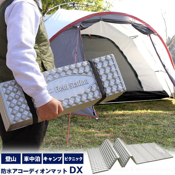 楽天市場】防水アコーディオンマットDX U-Q977 / 【送料無料】/ 600 