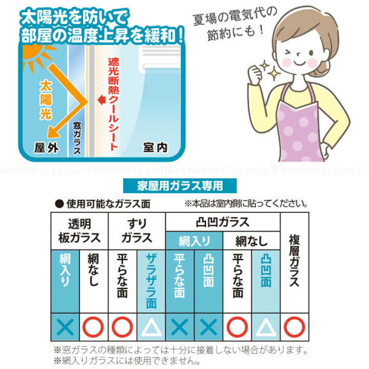 楽天市場】遮光断熱クールシート 90×200cm / 【翌日出荷】 窓 貼る 