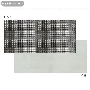 遮光断熱クールシート 90×200cm / 窓 貼る 遮光 クール 断熱シート 目隠し 断熱効果 太陽光 日差しカット UVカット 日除け 面ファスナー 簡単取付け 着脱 カットOK 室内窓 冷房効率アップ 省エネ