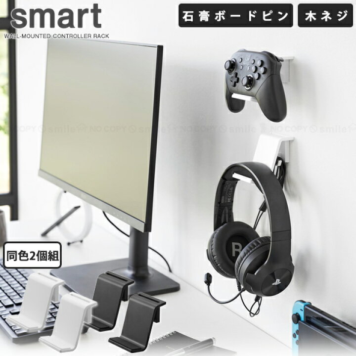 楽天市場】スマート smart 山崎実業 / 石こうボード壁対応 ウォール 